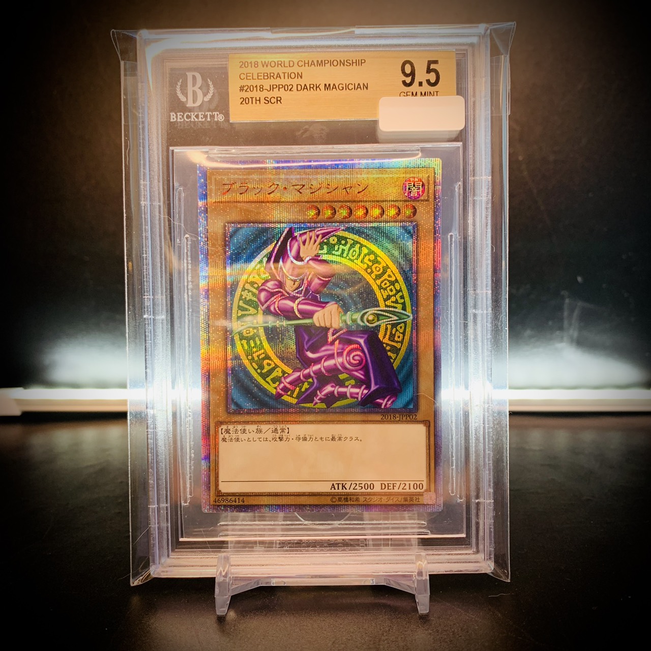 遊戯王 ブラックマジシャン 20th PSA10 Yahoo!オークション - 遊戯王
