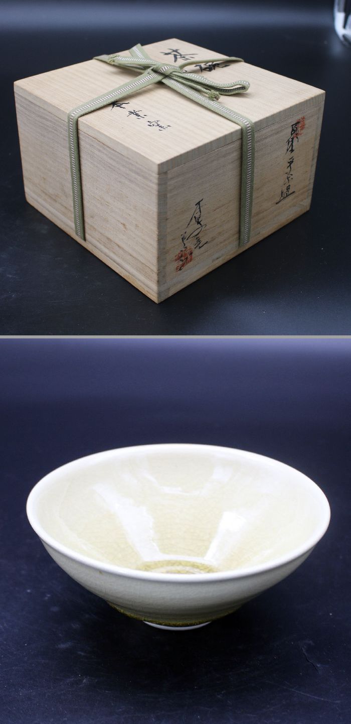 茶道具 瀬戸本業窯 水野半次郎 黄瀬戸平茶碗 四方桟共箱