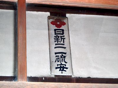 レトロ 日東尿素化成 日東化学 琺瑯 ホーロー 看板 レトロ 日東尿素