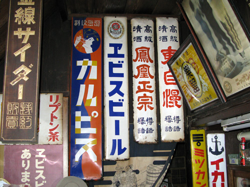 カルピスホーロー看板 片面看板青枠 琺瑯看板探検隊が行く（ホーロー看板）