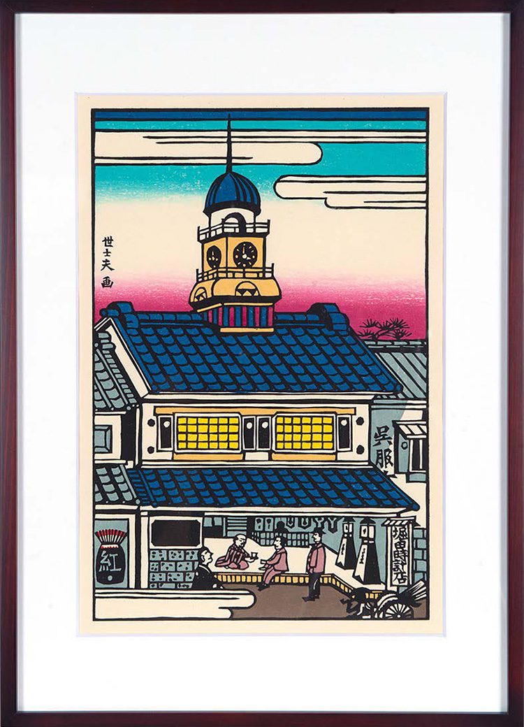 時計とコップ 川上澄生 額装 木版画 堀田時計店 1971年 時計とコップ