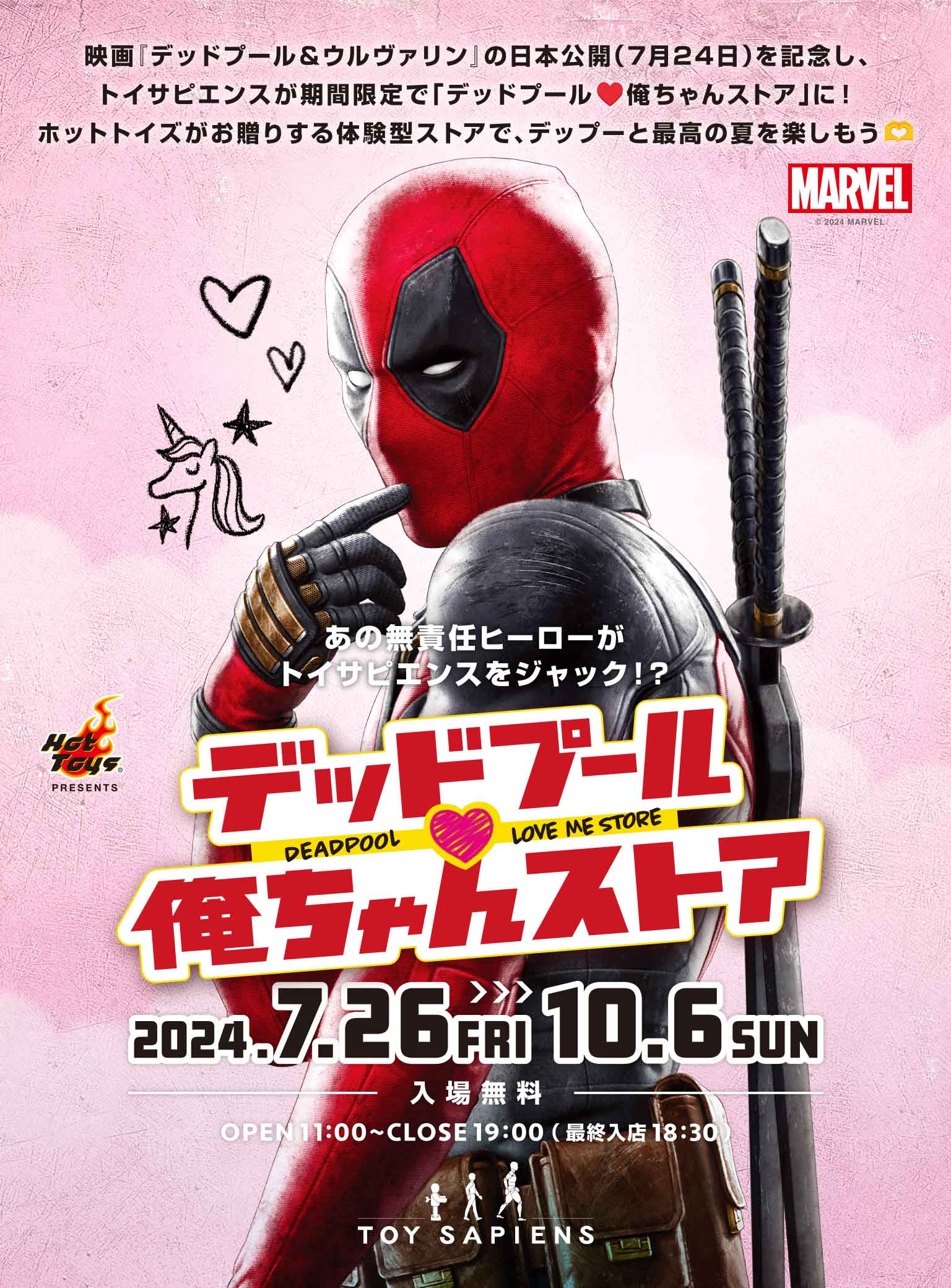 デッドプール♥俺ちゃんストア 貴重 レア デッドプール DEADPOOL