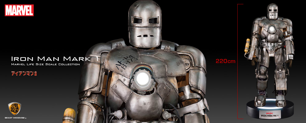 マーベル等身大コレクション】『アイアンマン3』アイアンマン・マーク