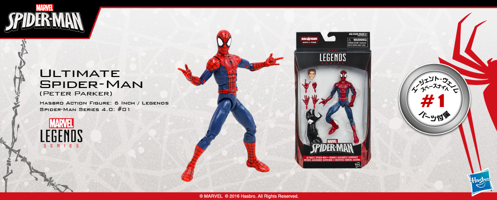 マーベル・コミック』【ハズブロ アクションフィギュア】6インチ