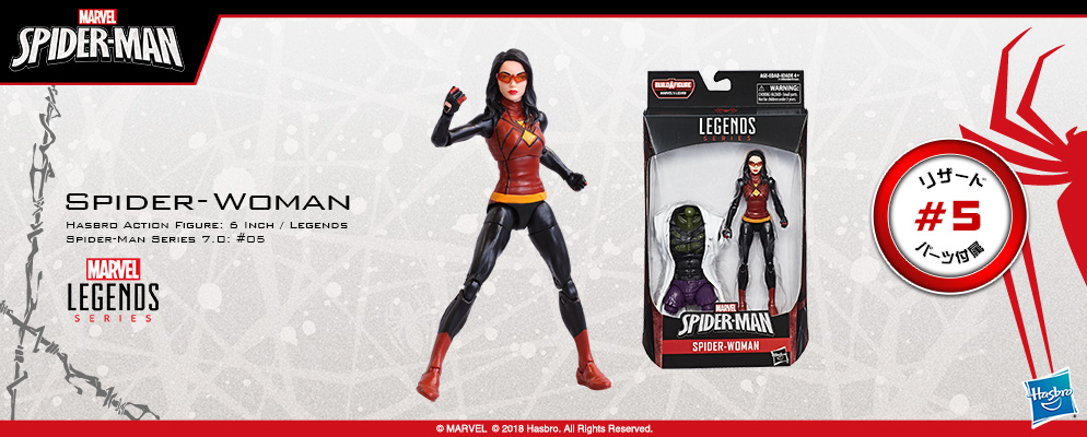 マーベル・コミック』【ハズブロ アクションフィギュア】6インチ