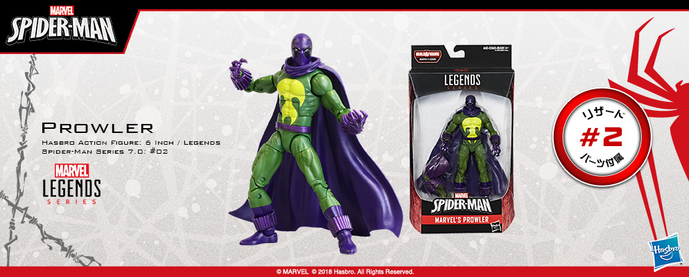 マーベル・コミック』【ハズブロ アクションフィギュア】6インチ