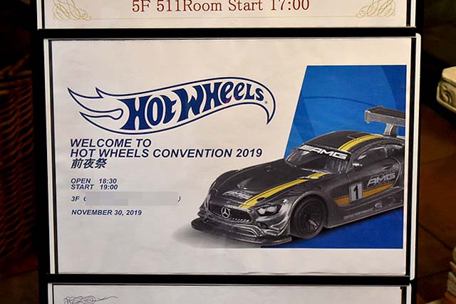 ホットウィール ジャパンコンベンション限定カー 2019 HOTWHEELS JAPAN