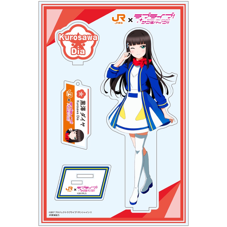JR東海×ラブライブ！サンシャイン!!「沼津ゲキ推しキャンペーン2025