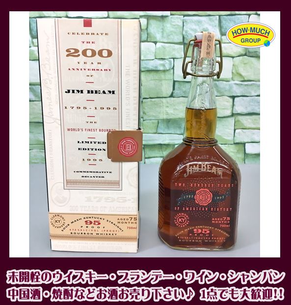 ジムビーム（JIM BEAM）バーボンウイスキー 200周年記念ボトル をお