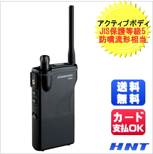STANDARD HX824トランシーバーセット トランシーバー STANDARD HX824