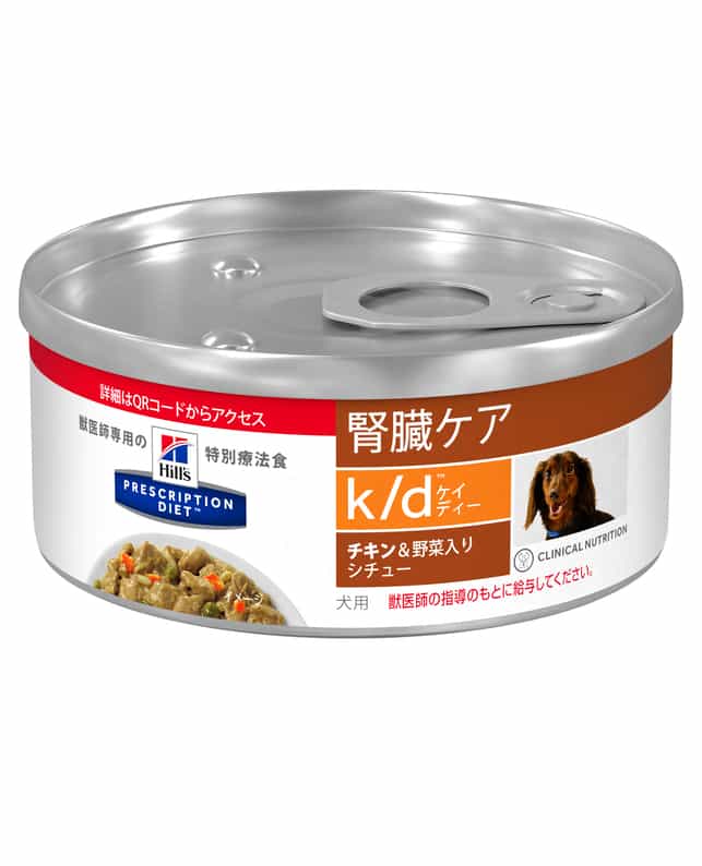 ヒルズ 〈犬用〉 k/d チキン＆野菜入りシチュー 156g（0052742016764