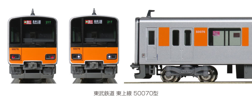 KATO 東武鉄道 50070型 10両編成フルセット KATO 東武鉄道東上線50070