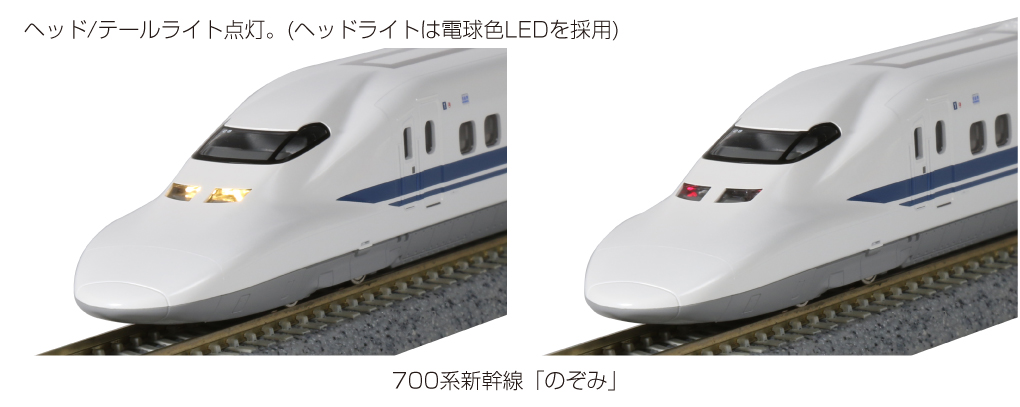 KATO 10-1645 700系新幹線「のぞみ」 8両基本セット Nゲージ | 鉄道