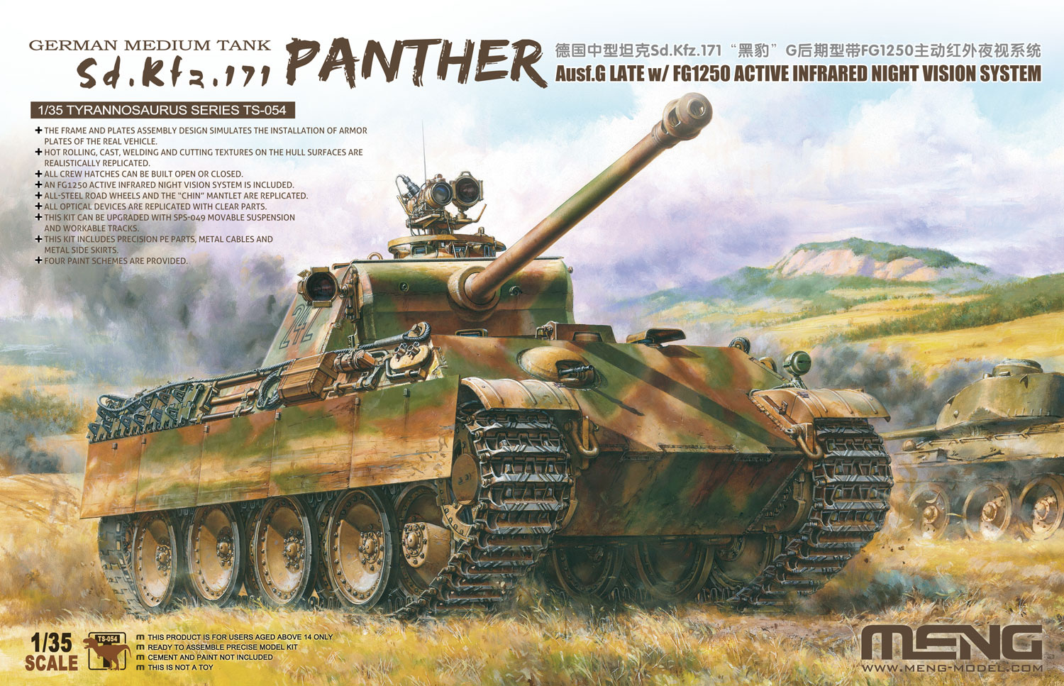 1/35 ドイツ中戦車 Sd.Kfz.171 パンターG 後期型 FG1250赤外線暗視装置