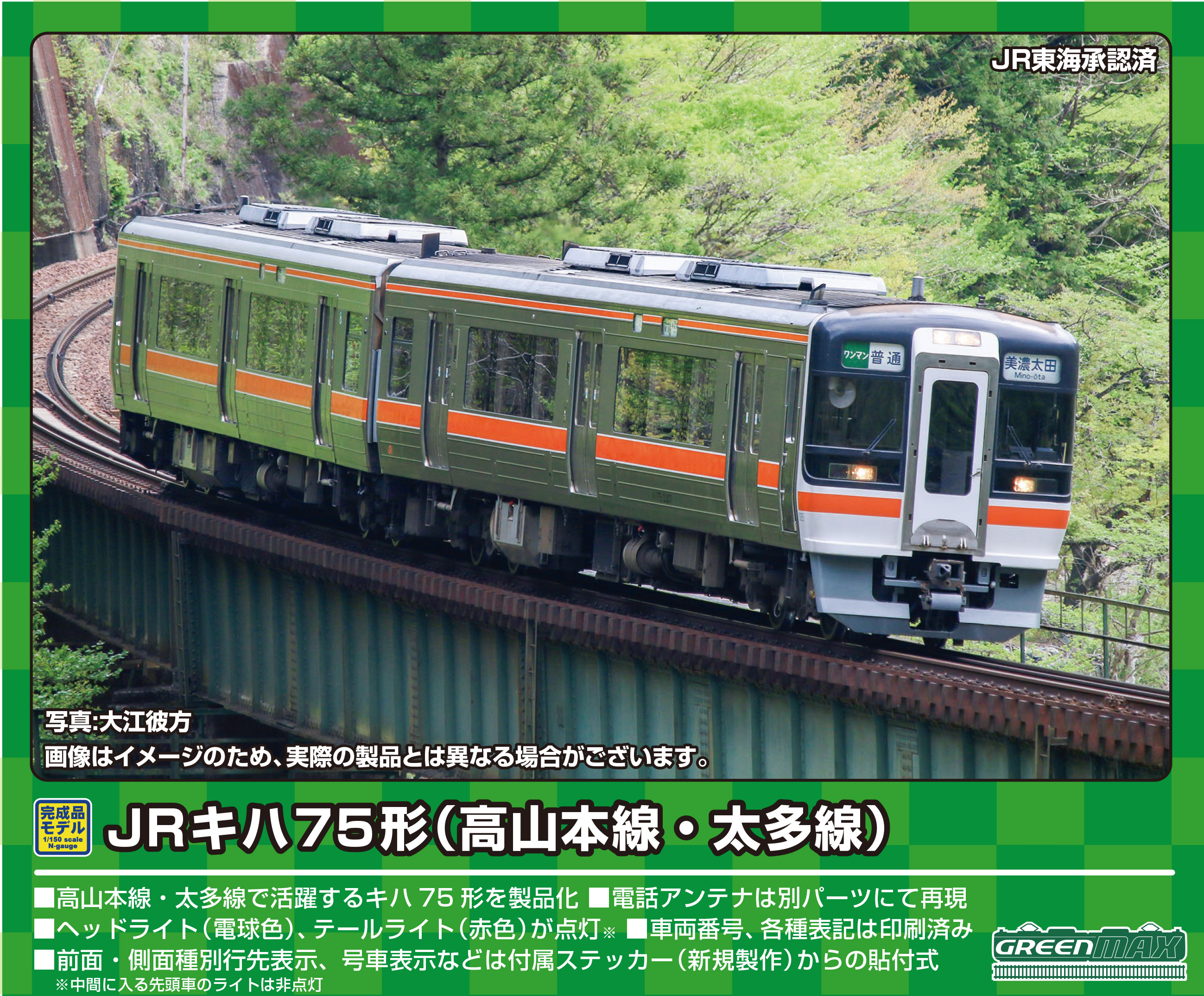 ポポンデッタ 6038 山陽電鉄6000系 3両セット Nゲージ | 鉄道模型