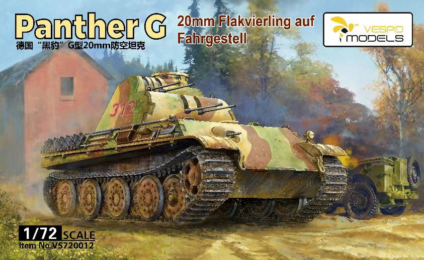 1/72 ドラゴンアーマーシリーズ ドイツ パンターD型 後期生産型 第16