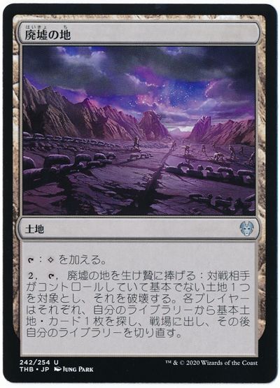 MTG TSP トロウケアの敷石 英語 4枚 トロウケアの敷石/Flagstones of