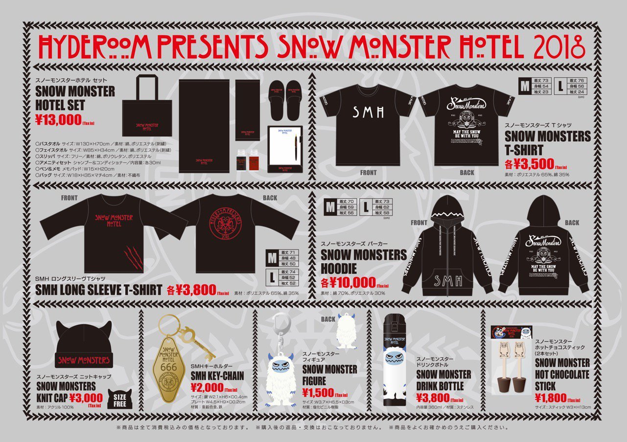 HYDE MONSTER HOTEL 2025 特典 おまけつき SNOW MONSTER HOTEL – HYDE