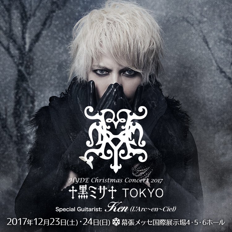 HYDE]北海道で開いていたHYDEのファンクラブイベント黑ミサが
