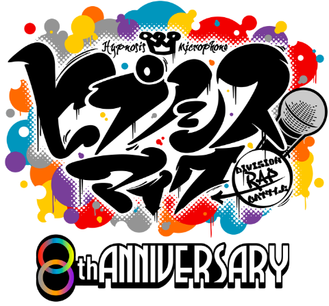 ヒプノシスマイク - Division Rap Battle - 8th ANNIVERSARY CAFE」