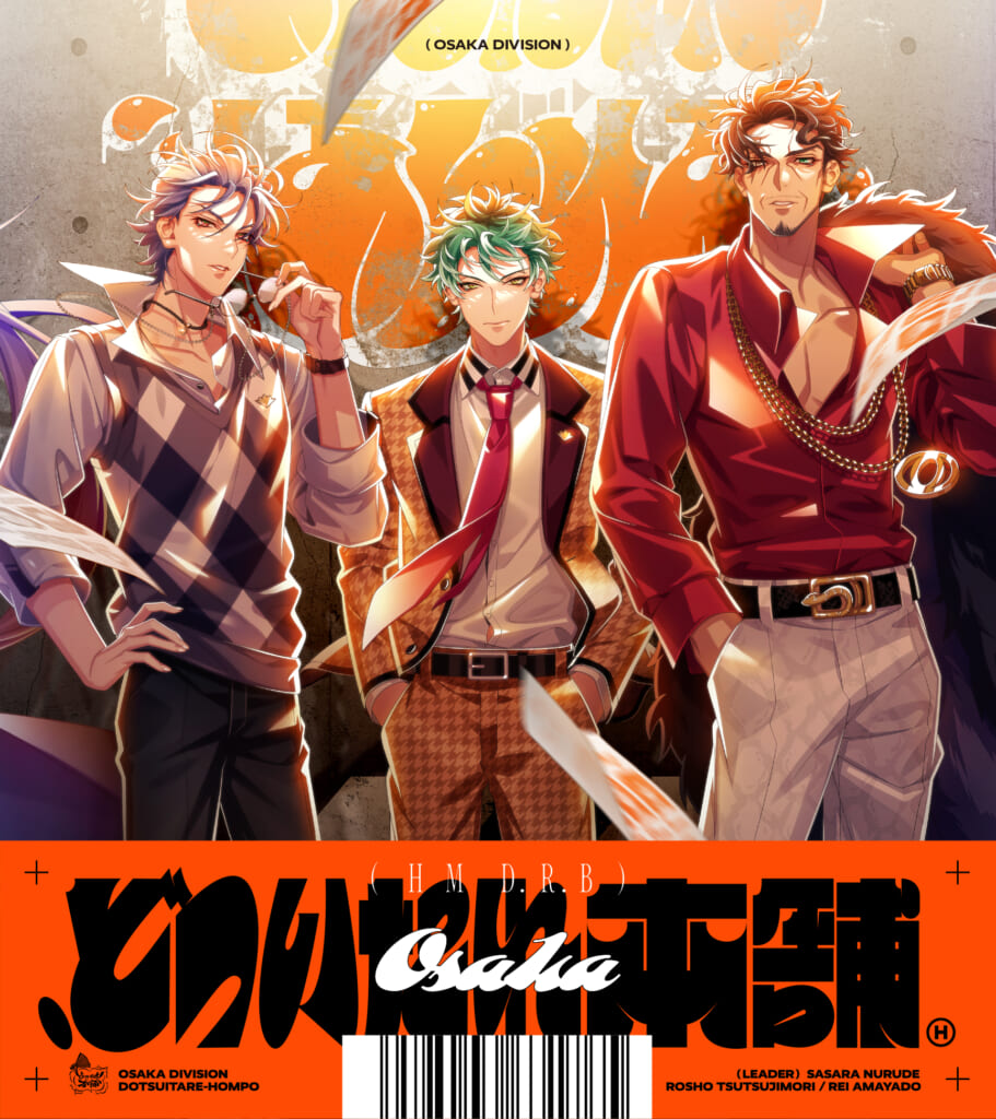 NEWS | 音楽原作キャラクターラッププロジェクト『ヒプノシスマイク