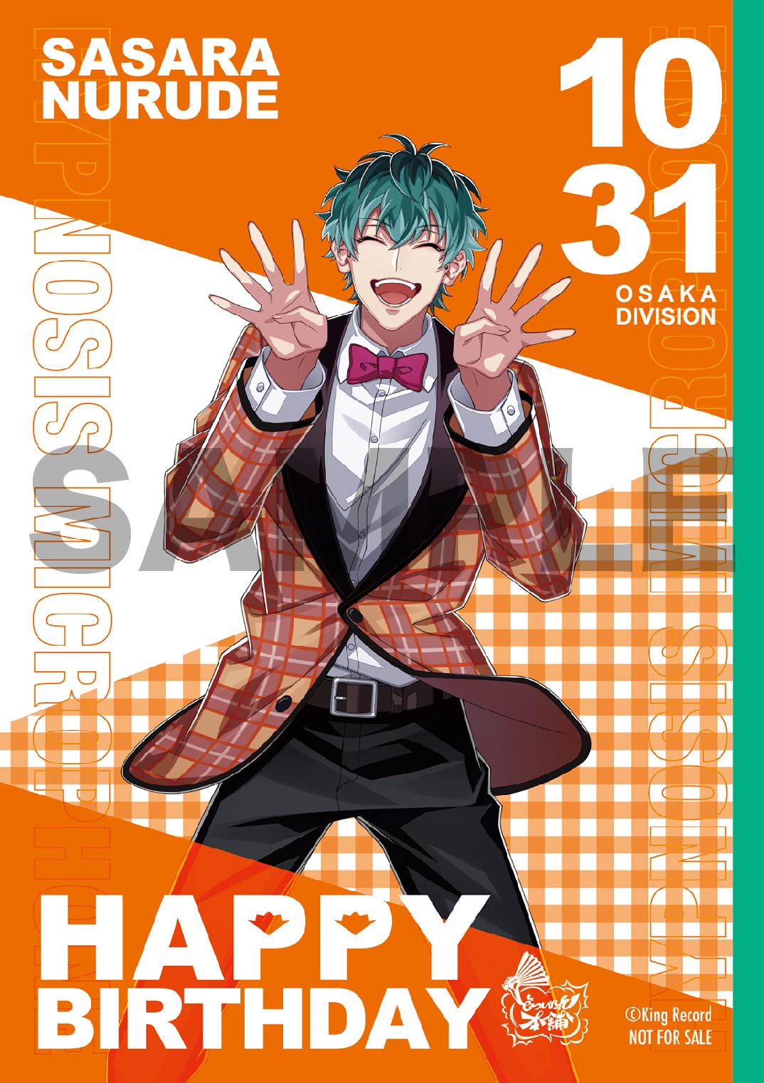 ヒプマイ リングライト 白膠木簓 54個 ヒプマイリングライト白膠木簓 54個