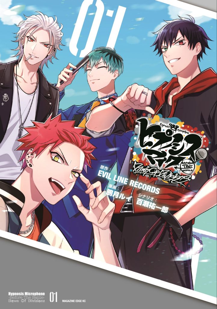 最終値下げ】①ヒプマイ 6ディビ 雑誌・グッズ・コミカライズ等まとめ