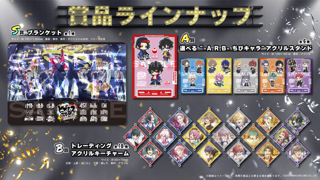 ヒプノシスマイク ヒプマイ ヒプムビ オンラインくじ オンくじ B賞 碧