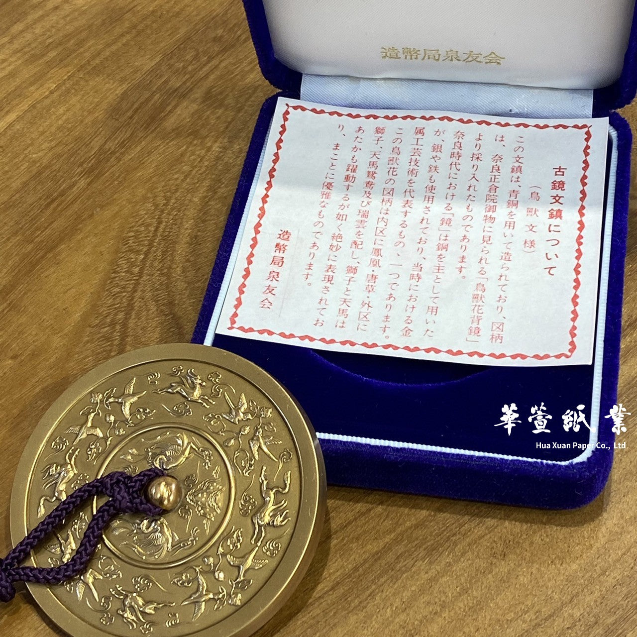 美品】文鎮/造幣局製/純銀、青銅