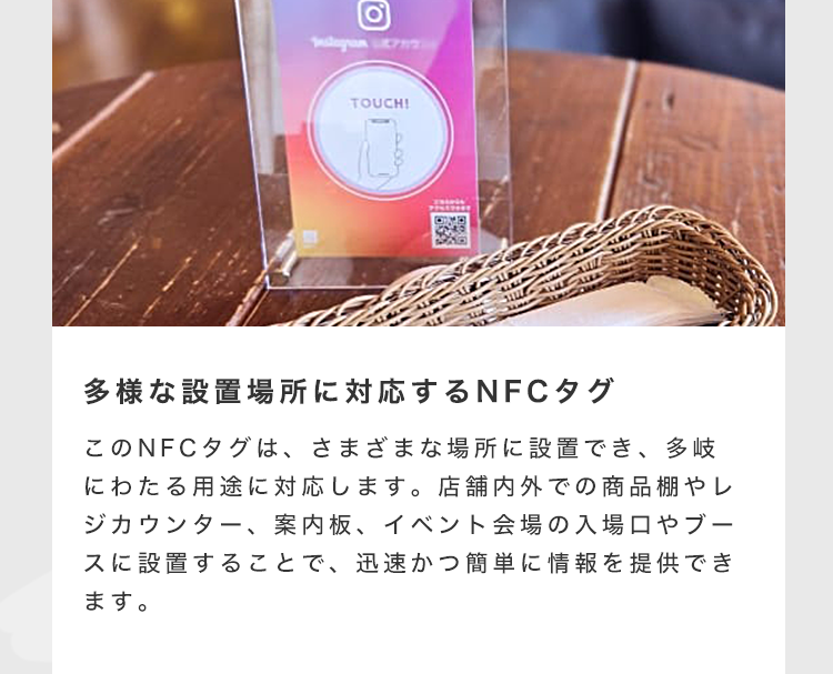 高感度NFCタグ | ICカードNET