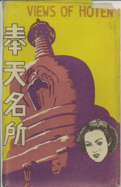 馬建軍 直筆書 】 張継・楓橋夜泊 馬家軍/回族 民国19年（1930