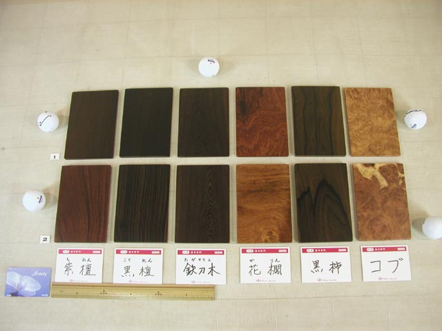 鉄刀木（タガヤサン） ＼井上唐木～木の文化 唐木製品の製造・販売