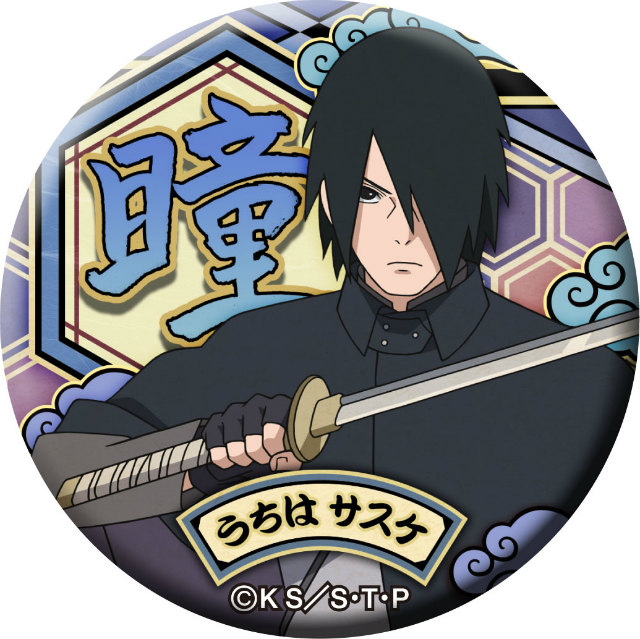 ①㊴ BORUTO NARUTO うちはサスケ缶バッジ