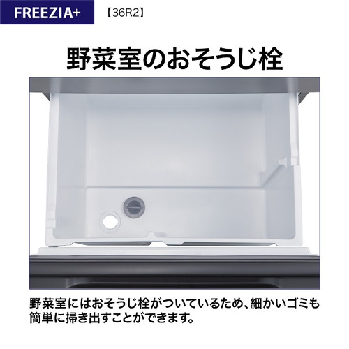 アクア 冷蔵庫 362L 右開き 4ドア 幅60cm スタイリッシュデザイン