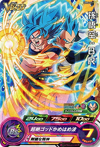 孫悟空 超サイヤ人ブルー サンプル』スーパードラゴンボールヒーローズ