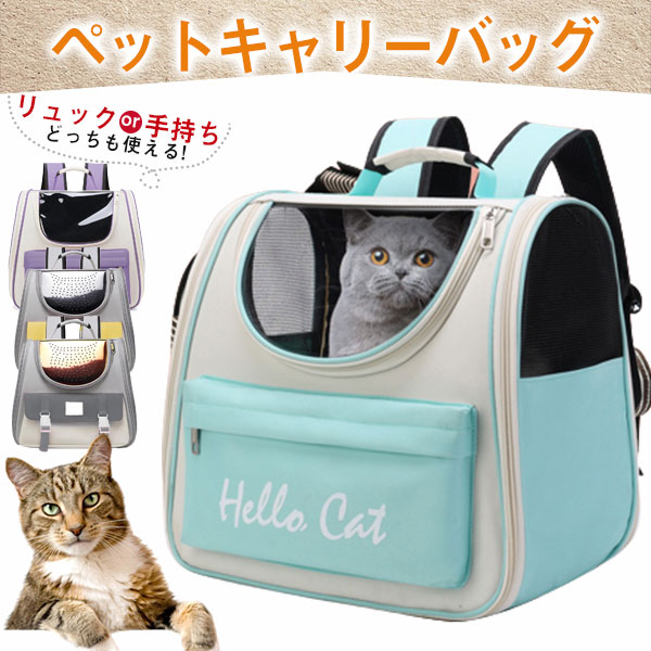 上海ディズニー 犬 猫 ペット キャリーバッグ リュックサック