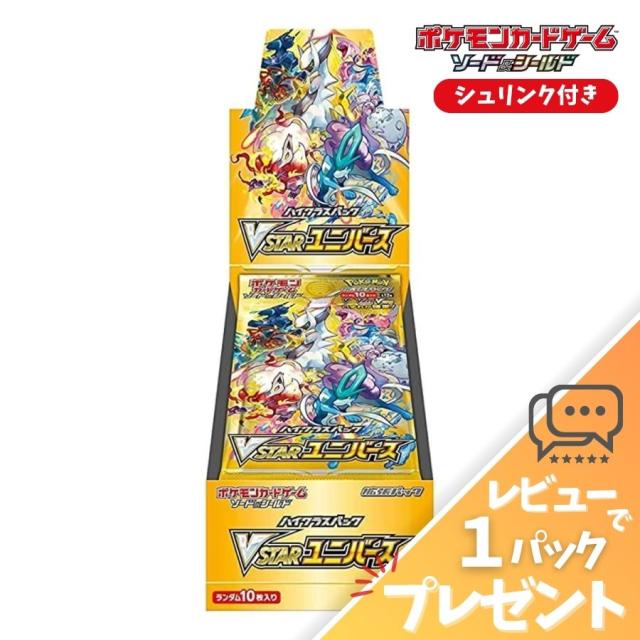 VSTAR ユニバース 5BOX 未開封 シュリンク なし シュリンクなし