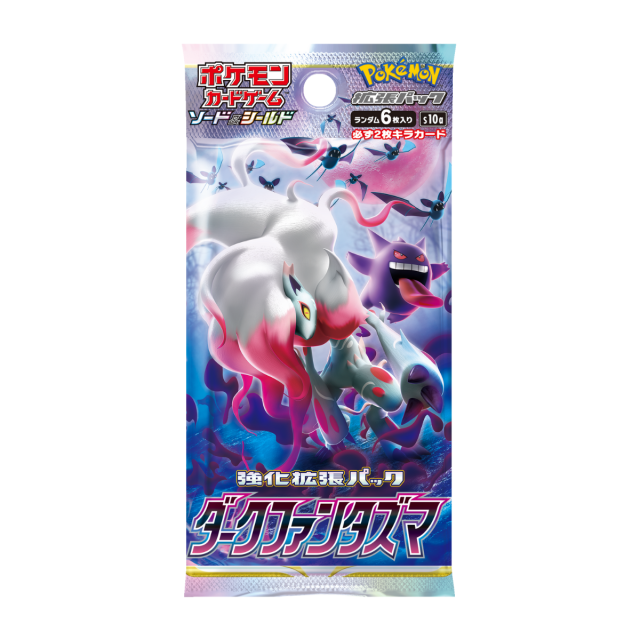 児玉 ウルトラサン ダークファンタズマ未開封シュリンク付き