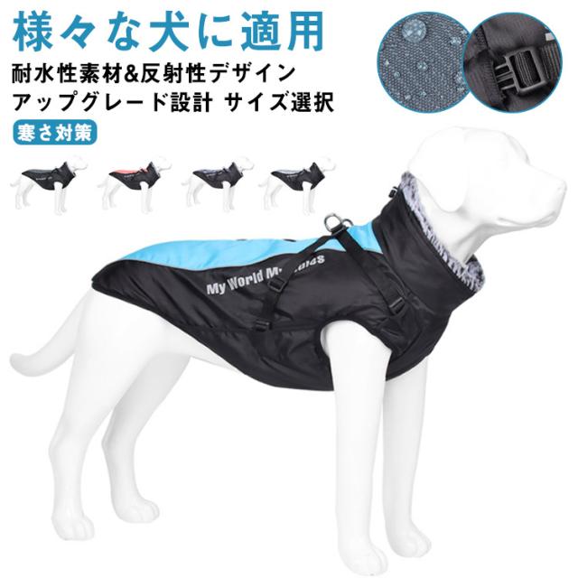 Tinsin 犬 服 防寒着 ウエスト調節可能 軽量 M 反射テープ ブラック