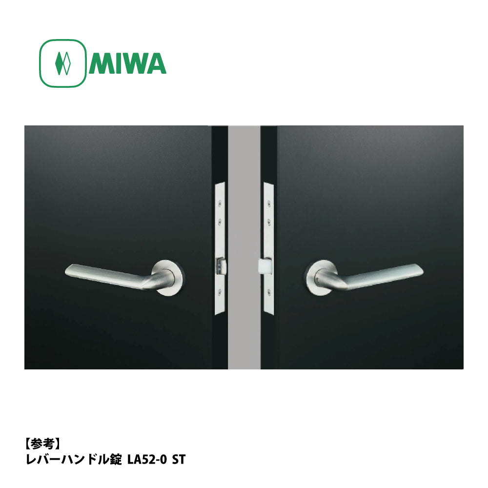 LA56-0 片開き用 ST｜レバーハンドル錠｜美和ロック（MIWA