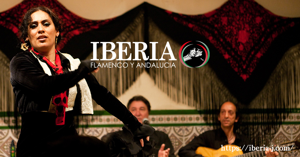 サラ・アンダルーサからのお知らせ | 株式会社イベリア株式会社イベリア