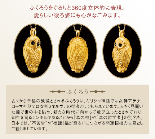 幸福 の 白 ふくろう カメオ ペンダント IEI インペリアル