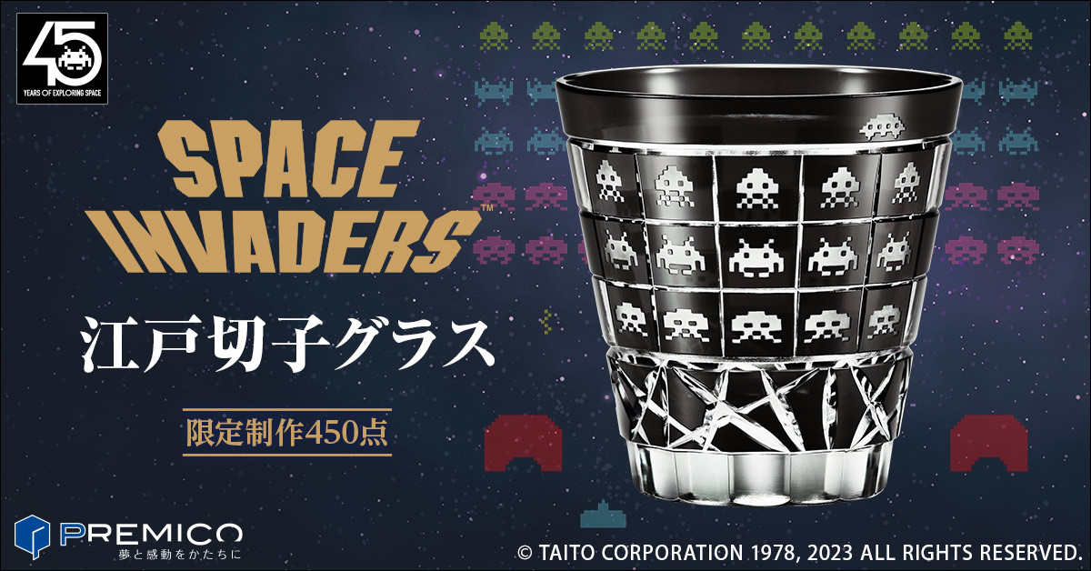 スペースインベーダー45周年 江戸切子グラス／プレミアムキャラクター