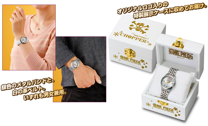 ONE PIECE メタル時計ワンピース チョッパー w 桜の記憶 腕時計