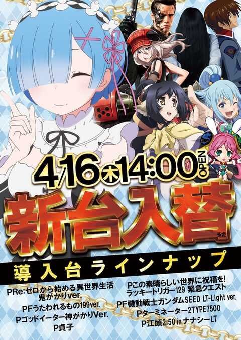 チャンピオンタイキ竹島店 | P-WORLD