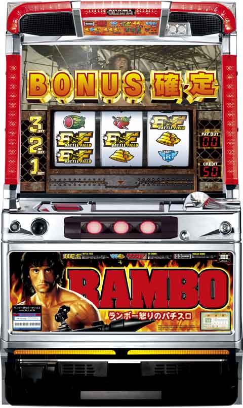 ランボー怒りのパチスロ パチスロ スロット 機械割 天井 初打ち 打ち方