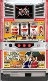 サムライチャンプルー パチスロ スロット 機械割 天井 初打ち 打ち方