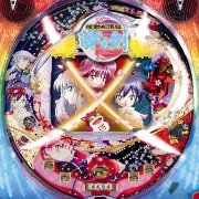 オート付きセル】タイヨーEC CR萌えよ剣2MTW CR機動新撰組萌えよ剣 疾風