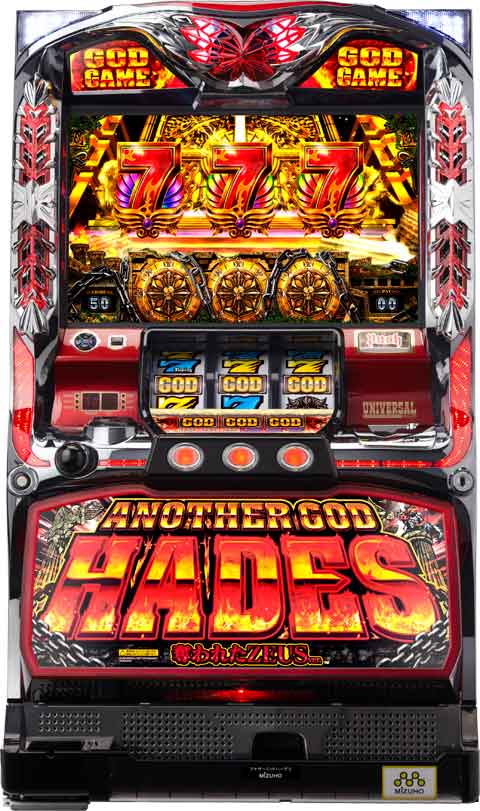 アナザーゴッドハーデス‐奪われたZEUSver.‐ パチスロ スロット 機械割