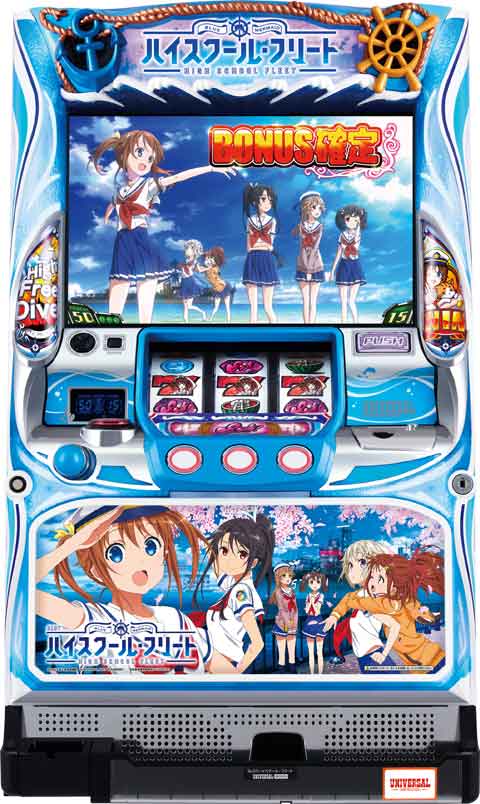 SLOTハイスクール・フリート パチスロ スロット 機械割 天井 初打ち